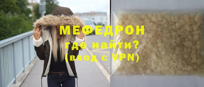 где продают   Избербаш  Меф мяу мяу 